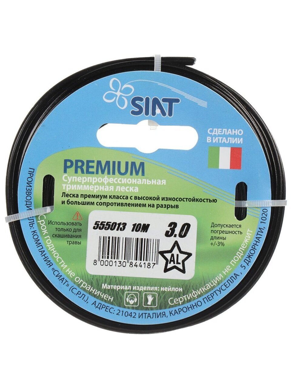Леска для триммера 3 мм, 10 м, звезда, SIAT, Premium Алюминиум