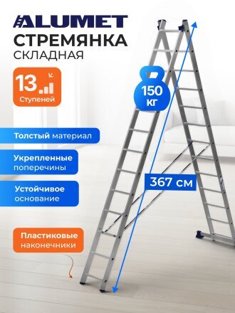 3.67 м