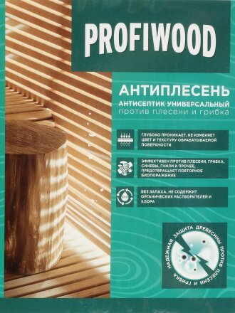 Антисептик Prosept, универсальный, против плесени и грибка, 10 л