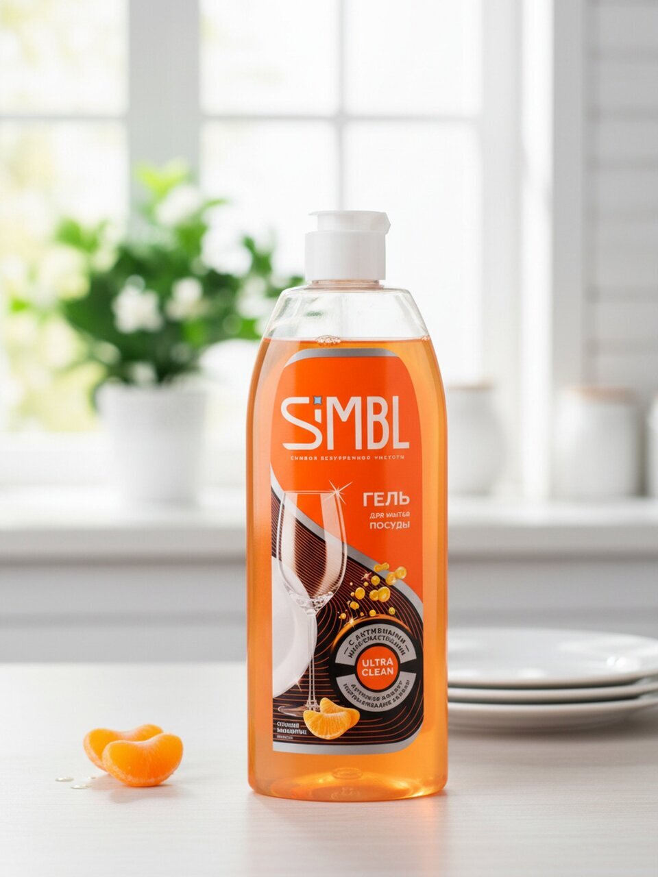 Средство для мытья посуды Simbl, 450 мл, с ароматом сочного мандарина