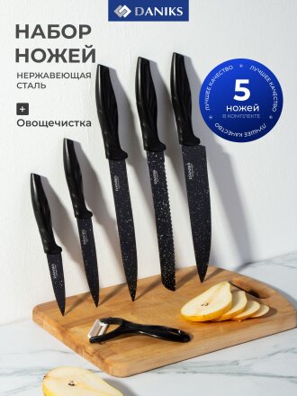 Набор ножей 6 предметов, подарочная упаковка, черный, нержавеющая сталь, рукоятка пластик, Daniks, YW-A349-PB