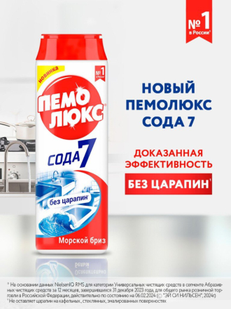 Морской бриз