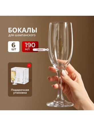 Бокал для шампанского, 190 мл, стекло, 6 шт, Pasabahce, Bistro, 44419B