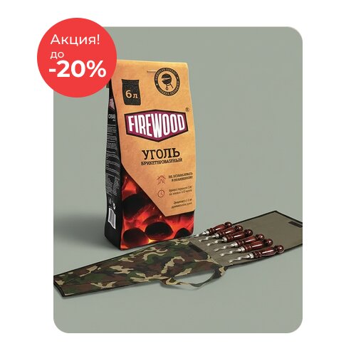 Барбекю на природе по акции