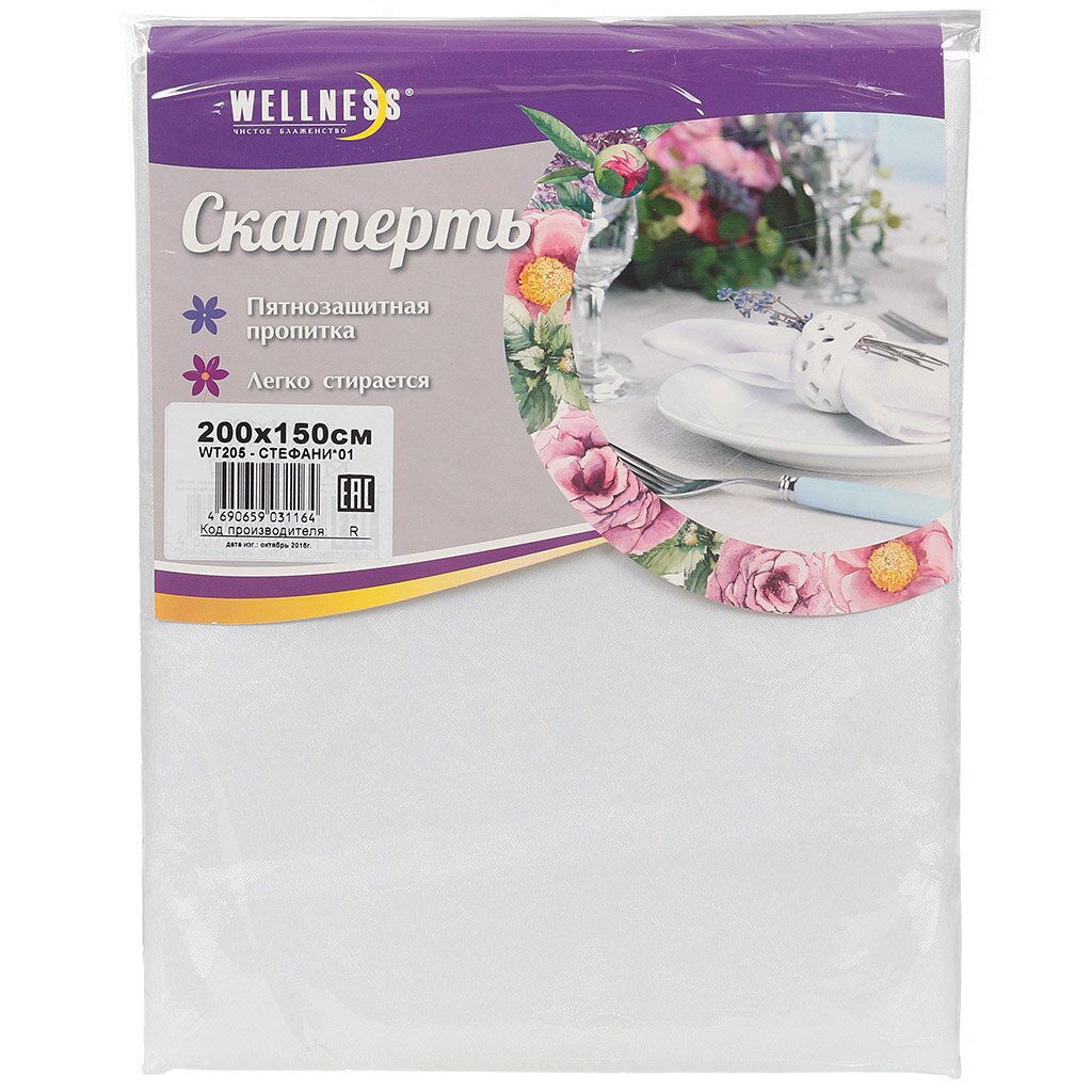 Скатерть 150х200 см, 100% полиэстер, Wellness, WT205-Стефани*01