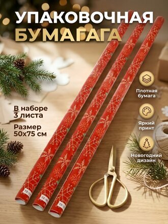 красный