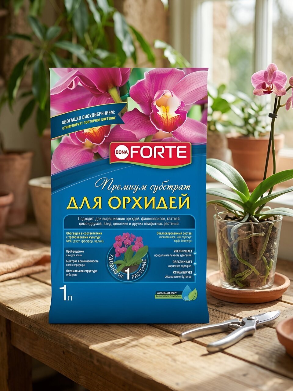 Грунт Субстрат, для орхидей, 1 л, Bona Forte