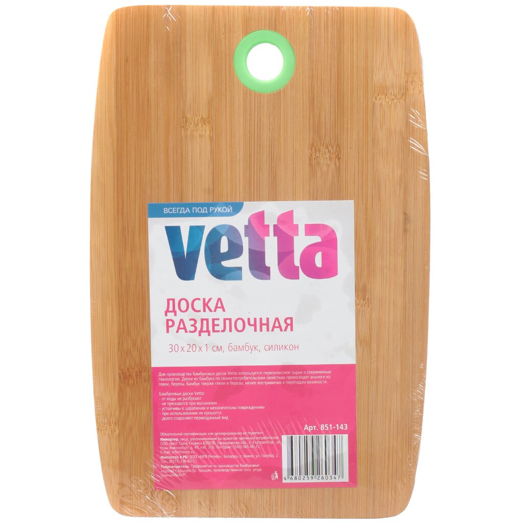 Доска разделочная деревянная Vetta 851-143, 30х20 см