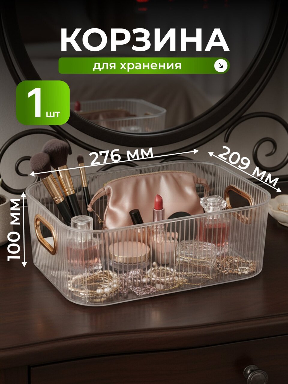 Корзина для хранения, 27.6х20.9х10 см, прямоугольная, пластик, белая, Y4-7048