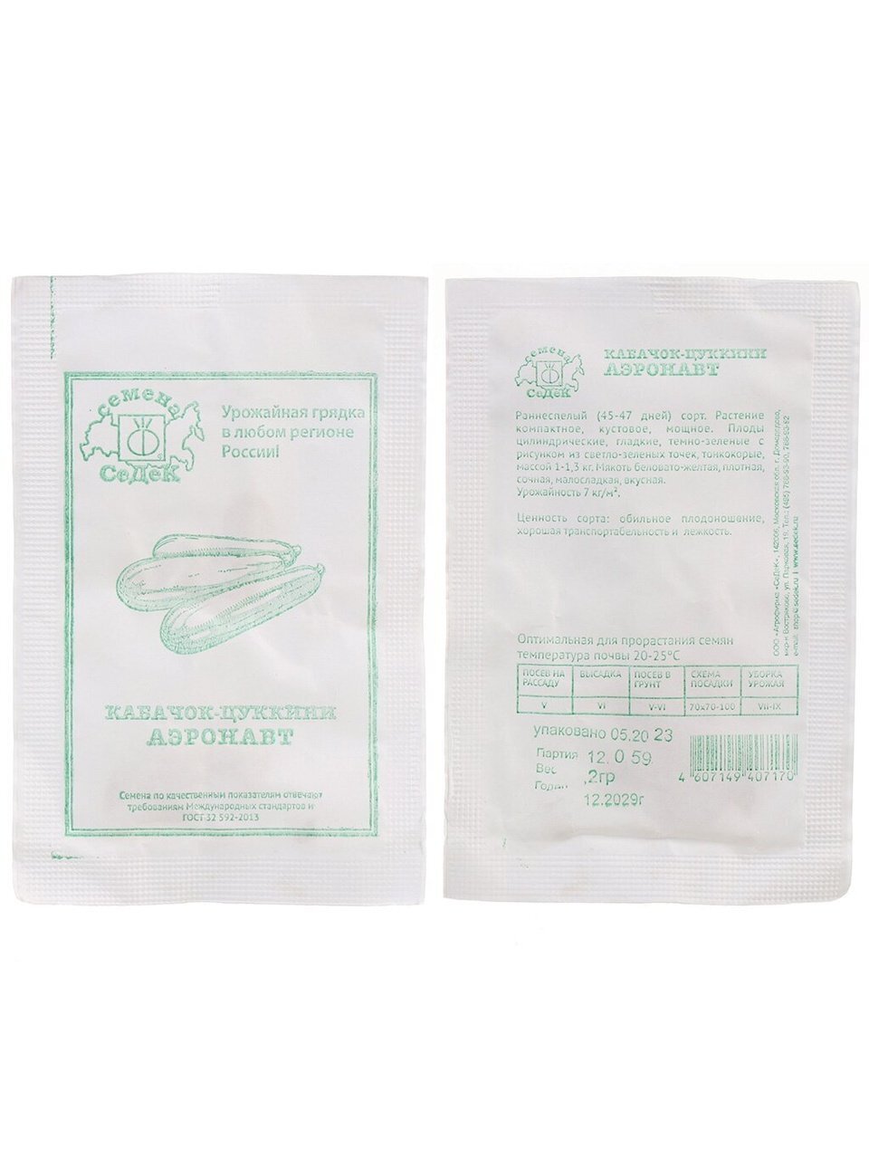 Семена Кабачок, Аэронавт, 2 г, белая упаковка, Седек