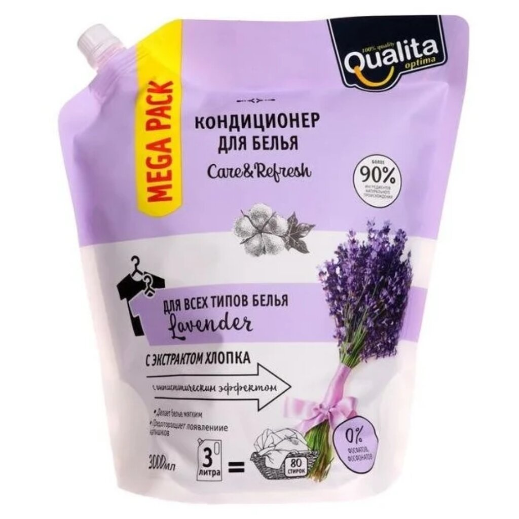 Кондиционер для белья Qualita, 3 л, Lavender, дой-пак лэтуаль подставка для кистей lavender