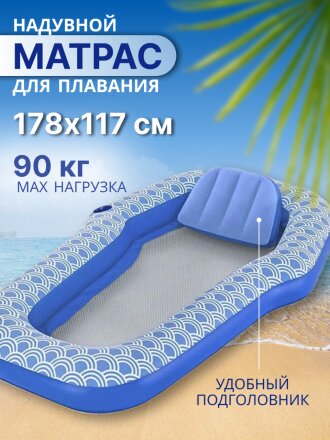 Матрас-лаундж 178х117 см, Bestway, Плюш, 43554