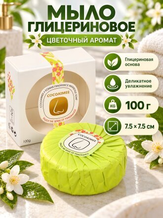 Мыло Цветы, 100 г, кусковое, ароматизированное, 7.5х7.5 см, глицерин, в ассортименте, LS-0070