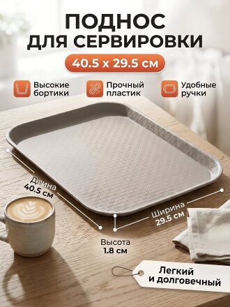 40.5 см