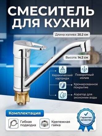 Смеситель для кухни, G.lauf, с картриджем, хром, 4T4-A043