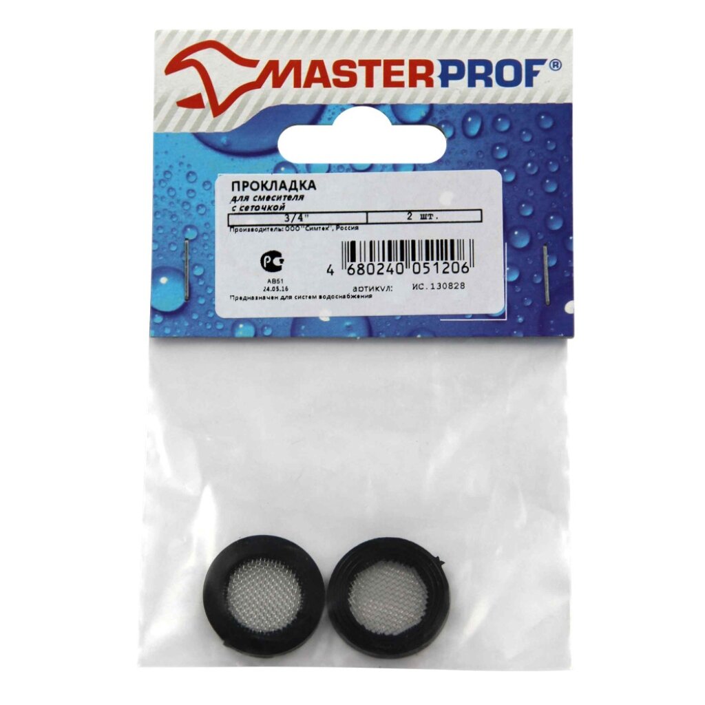Набор прокладок сантехнических для смесителя, 2 шт, 1/2", резина, с сеточкой, MasterProf, индивидуальная упаковка, ИС.130372