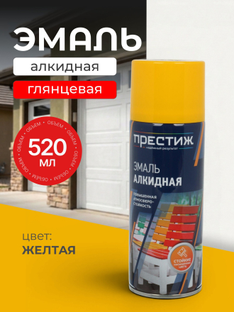 Эмаль аэрозольная, Престиж, универсальная, алкидная, глянцевая, желтая, 520 мл