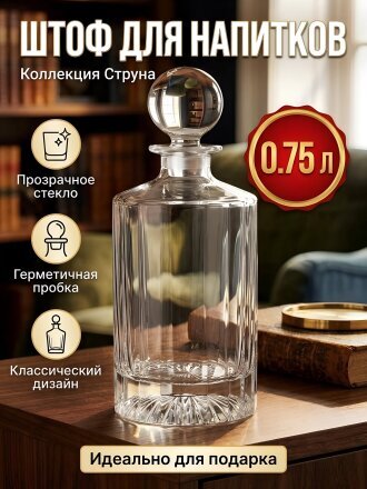 Струна
