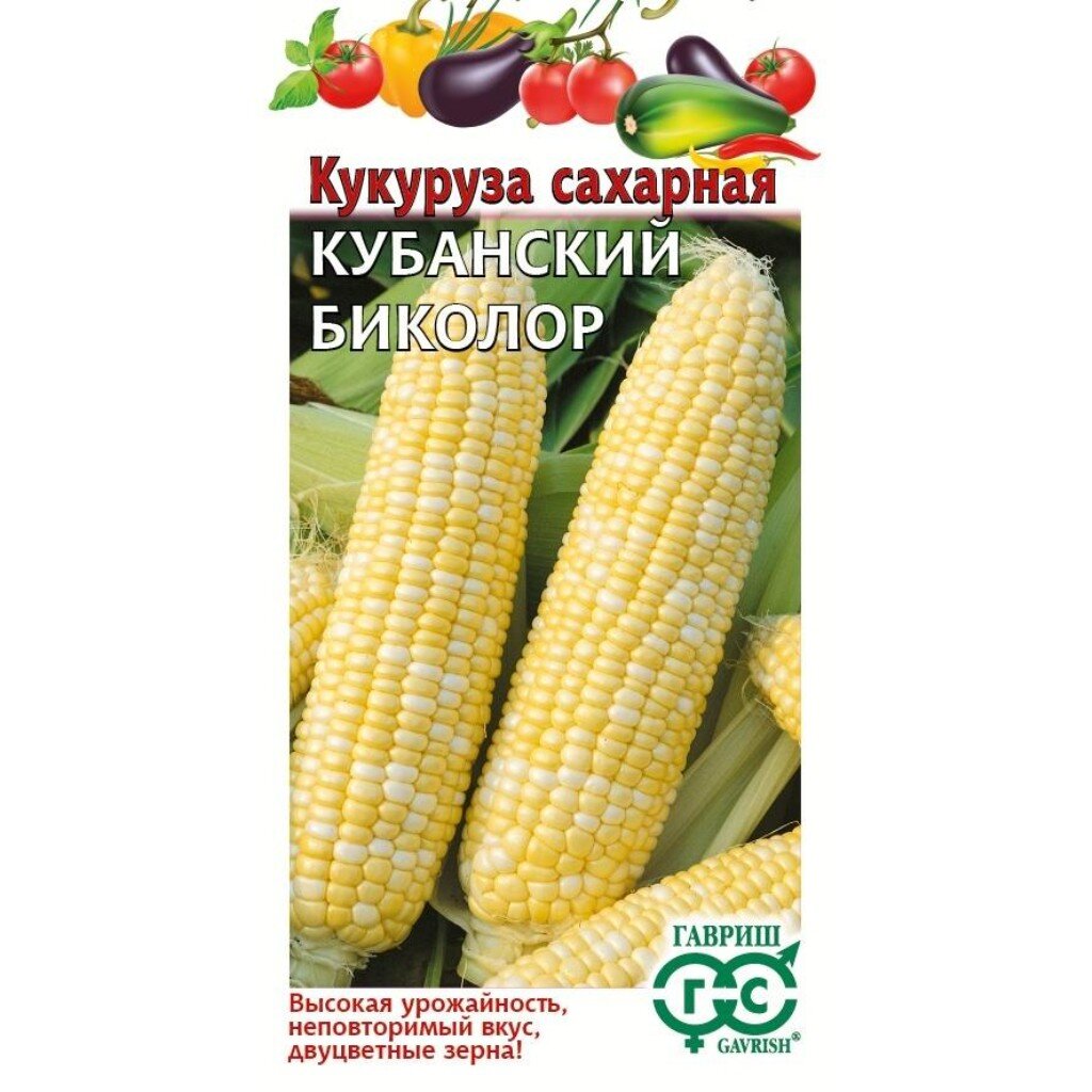 Семена Кукуруза, Кубанский биколор F1, 20 шт, сахарная, цветная упаковка, Гавриш кукуруза мечта гурмана седек