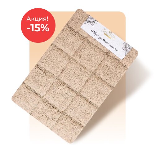 Уютная ванная по акции