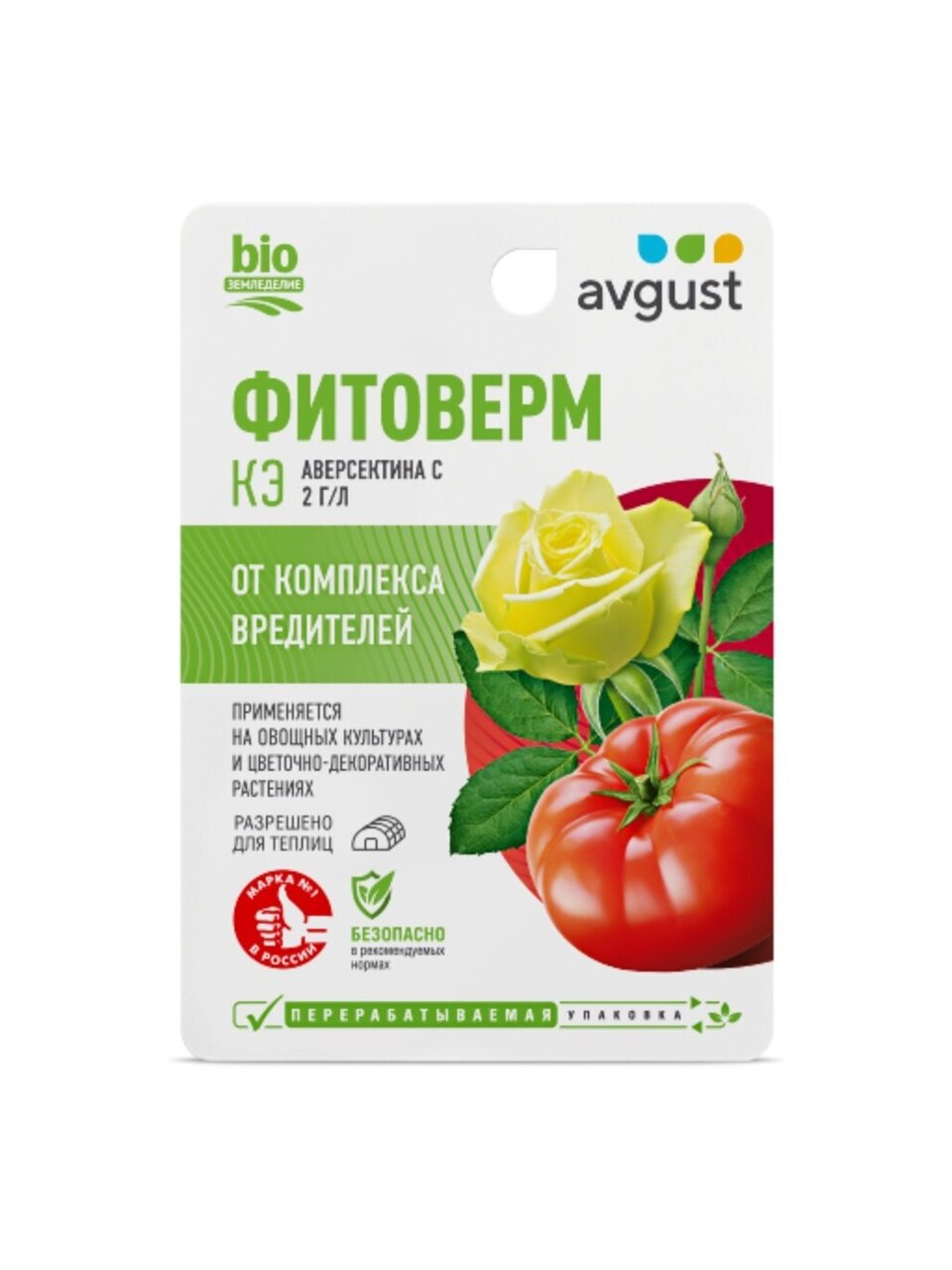 Инсектицид Фитоверм, от комплекса вредителей на растениях, флакон, 10 мл, Avgust