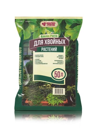 для хвойных растений