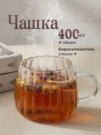 Кружка стекло, 400 мл, Фонтан, Y6-10060