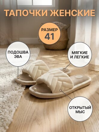Тапки для женщин, в ассортименте, р. 41, открытые, Lucky Land, 5215W-CH-O