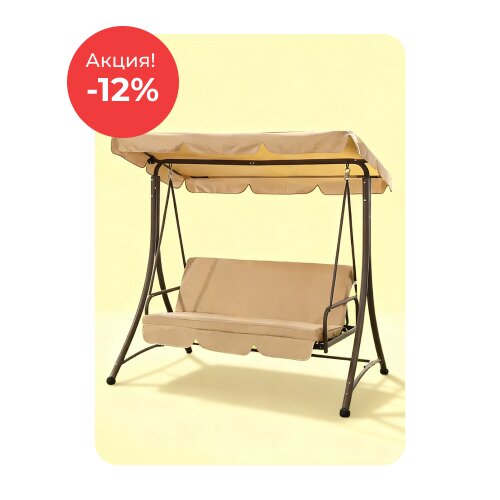 Садовая мебель по акции