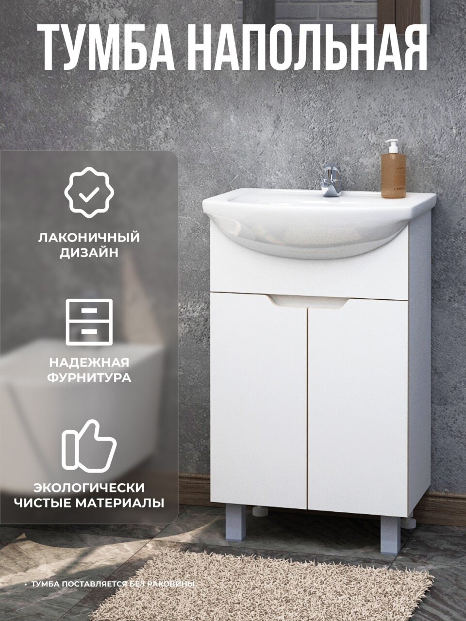 Тумба ЯМебель, Гамма 50 (Уют 50), 48.4х30.4 см, белая
