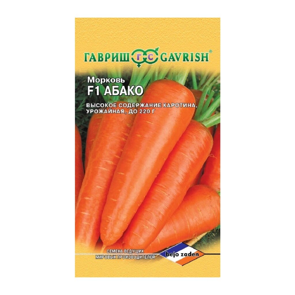 Семена Морковь, Абако F1, 150 шт, цветная упаковка, Гавриш