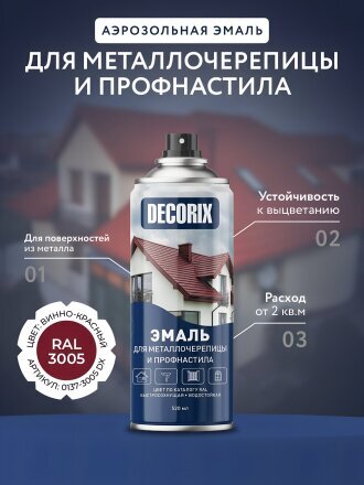 Эмаль аэрозольная, Decorix, 0137-3005 DX, для металлочерепицы и профнастила, акриловая, глянцевая, винно-красная, RAL 3005, 520 мл