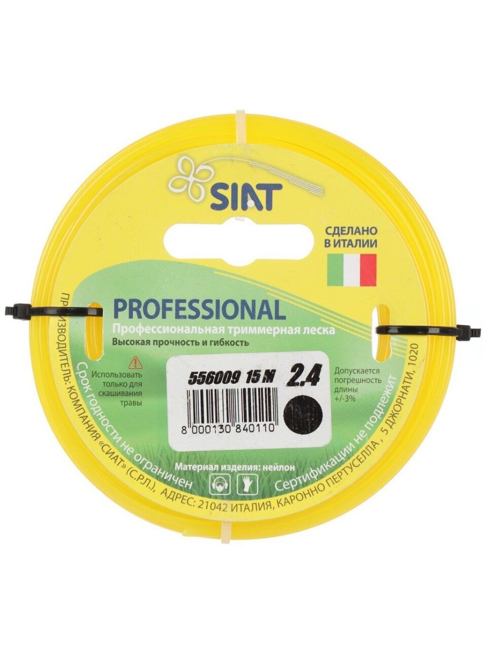 Леска для триммера 2.4 мм, 15 м, круг, SIAT, Professional, 556009, желтая