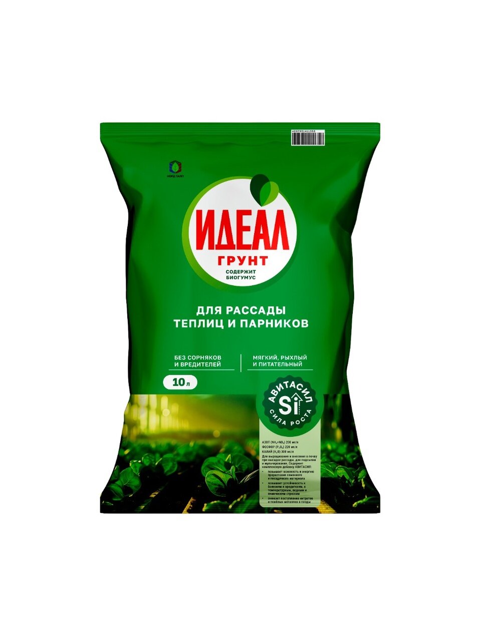 Грунт для рассады, 10 л, Идеал
