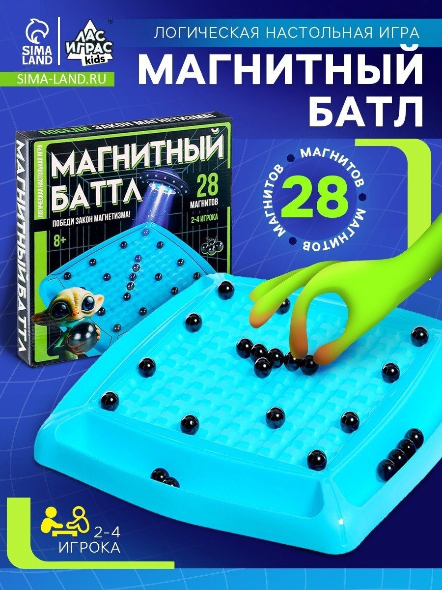 Игра настольная Магнитный бой, магнитная, 29х29х4 см, на логику, 2-4 игрока,28 шариков, 8+, 10335158