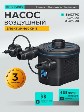 от батареек