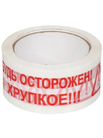 Скотч 48 мм, белый, основа полипропиленовая, 66 м, Будь осторожен Хрупкое, 45мкм