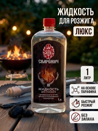 Люкс