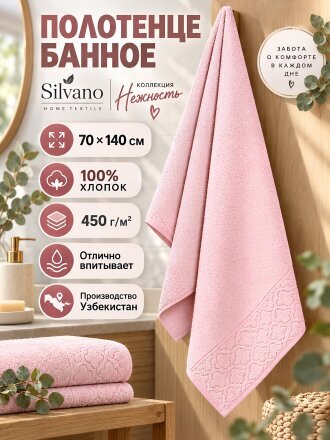 розовый