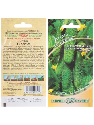 Семена Огурец, Кураж F1, Семена от автора, цветная упаковка, Гавриш