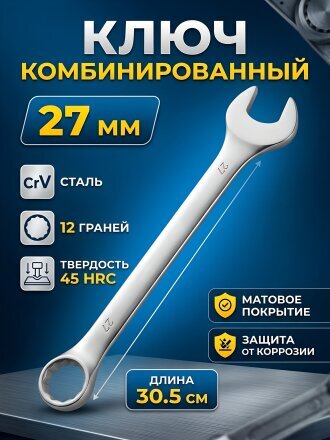 27 мм