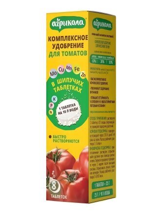 для томатов