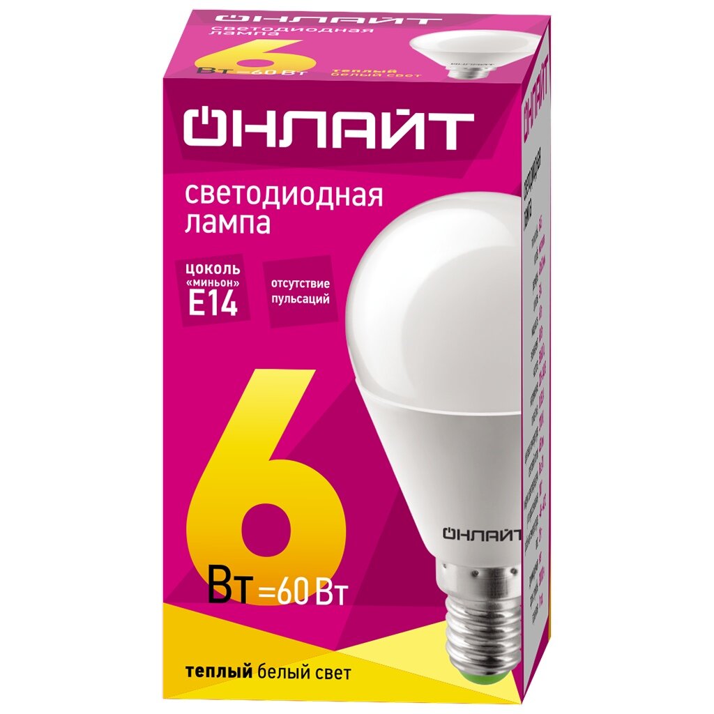 Лампа светодиодная E14, 6 Вт, 60 Вт, шар, 2700 К, свет теплый белый, Онлайт лампа светодиодная e14 8 вт 75 вт шар 2700 к свет теплый белый онлайт