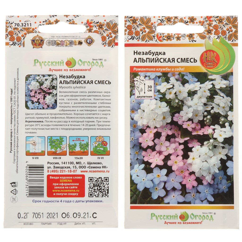 Семена Цветы, Незабудка, Альпийская, 0.2 г, смесь, цветная упаковка, Русский огород