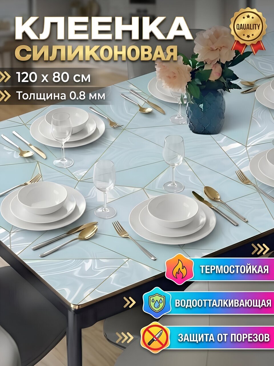 Клеенка Dekorelle, Декор, 0.8х20 м, силикон, 0.8 мм, 310-1