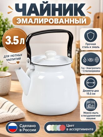 3.5 л