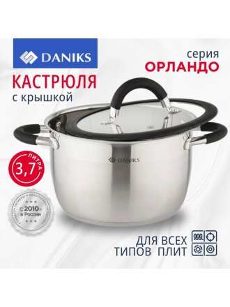 Кастрюля нержавеющая сталь, 3.7 л, крышка стекло, Daniks, Орландо, GS-01435-20CA, индукция