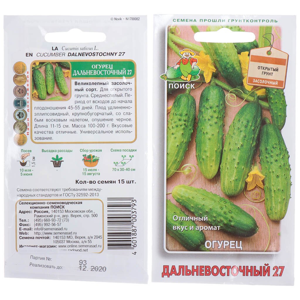 Семена Огурец, Дальневосточный 27, 0.5 г, цветная упаковка, Поиск