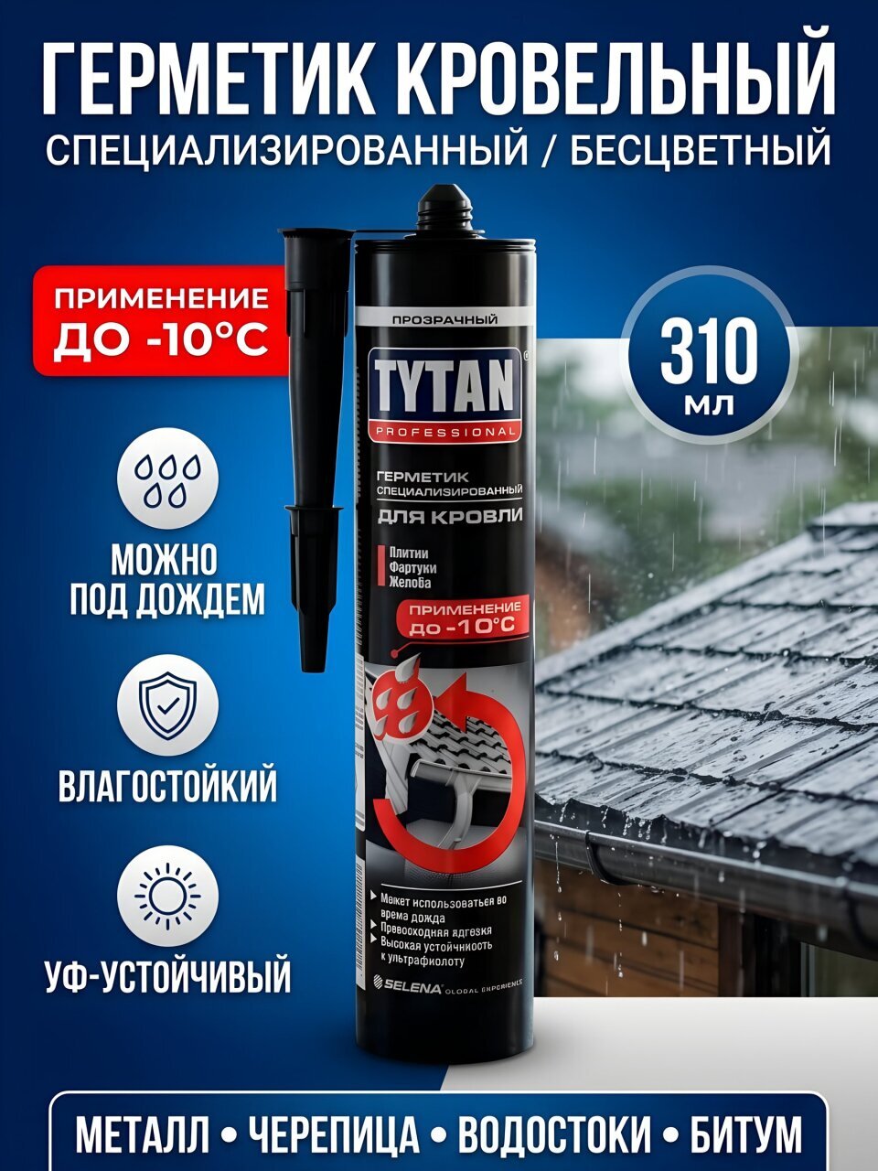 Герметик кровельный, Tytan, Специализированный, 93824, 310 мл, бесцветный