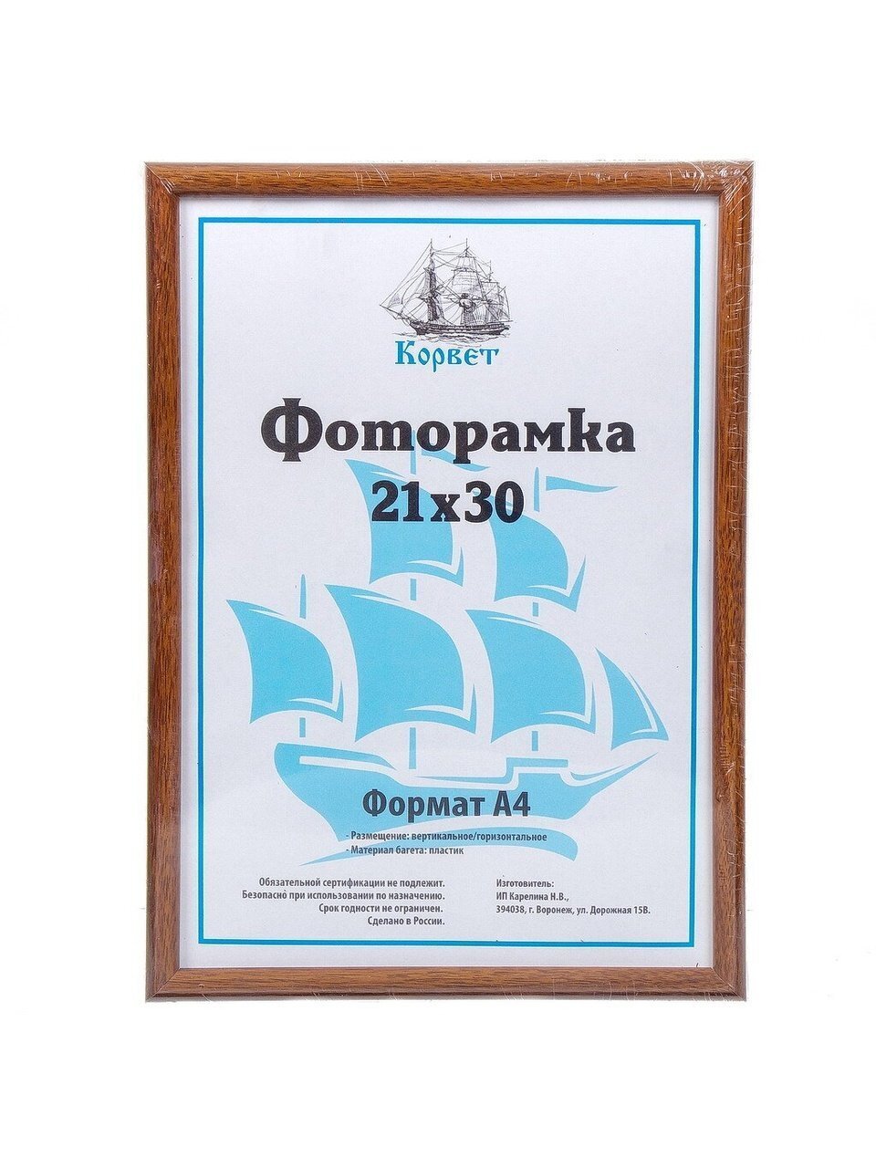 Фоторамка фото 21х30 см, пластик, ПВХ, в ассортименте, 1302W-AS